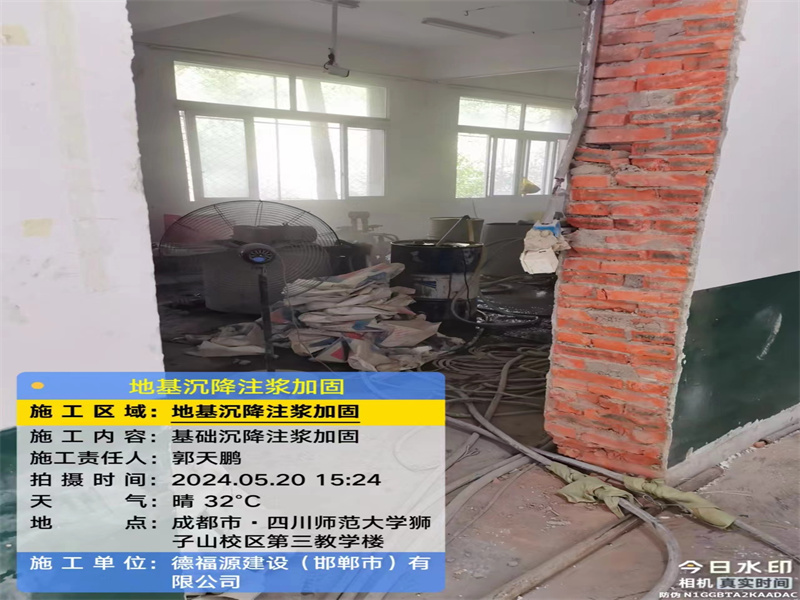 聂荣高压旋喷注浆在地基下沉注浆加固中的应用