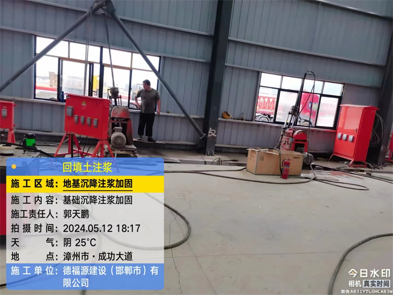 聂荣地基下沉注浆加固后的房屋稳固性评价