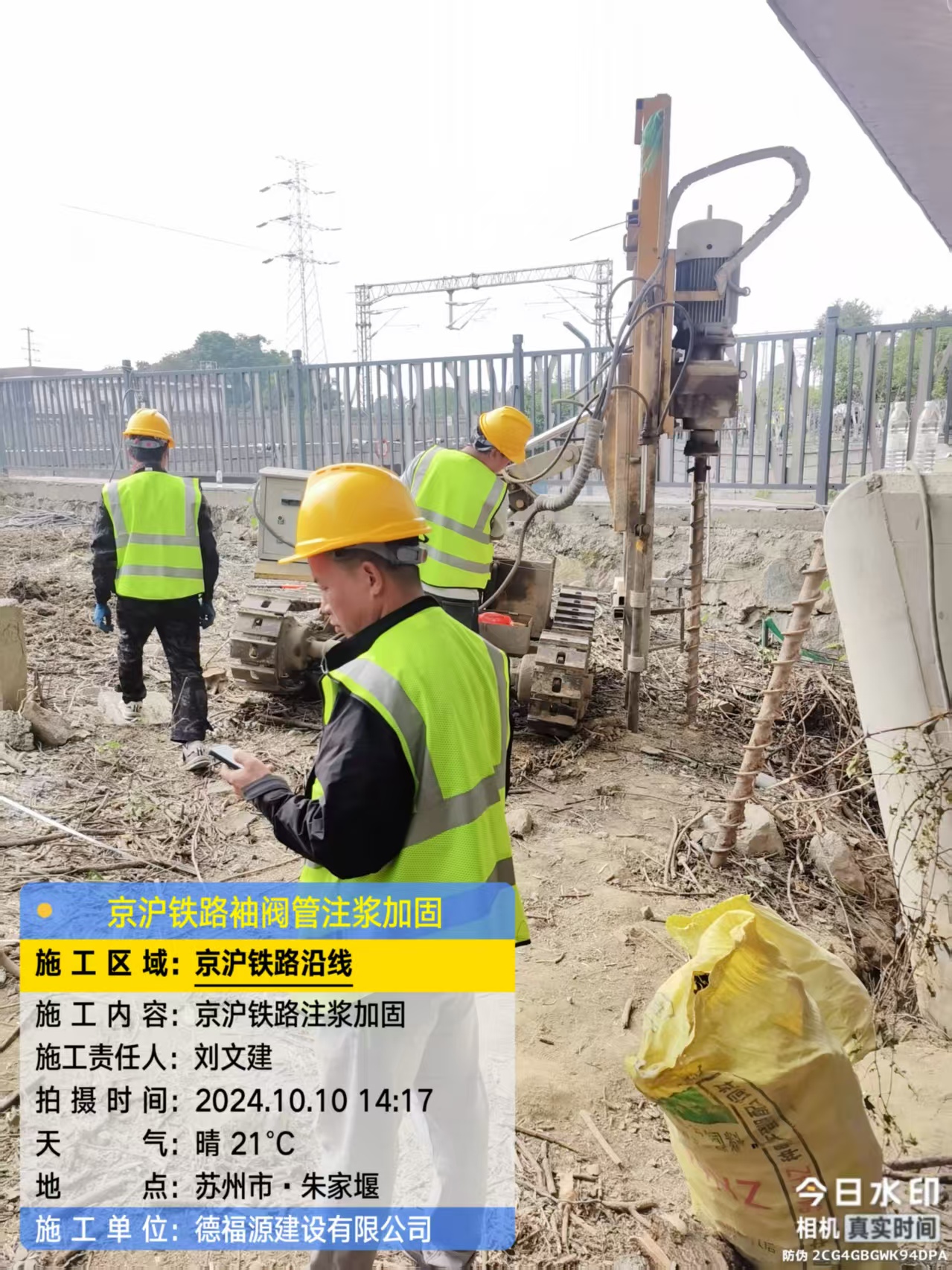 聂荣袖阀管注浆工艺